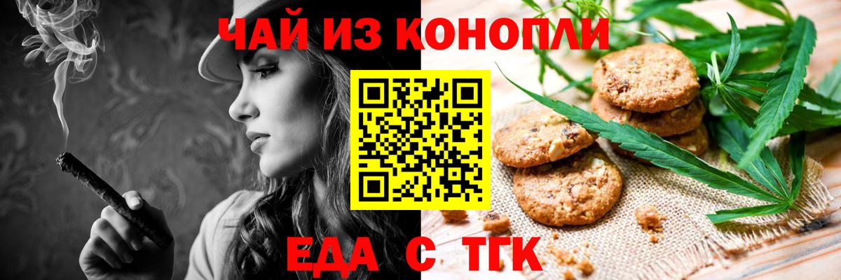 Конаково  Еда ТГК конопля  Вход с VPN 