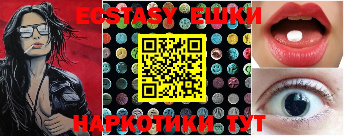 Ecstasy Philipp Plein  Экстази круглые  Вход с VPN  Конаково 