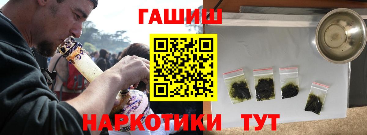 ГАШИШ гашик  Вход с VPN  Конаково  ГАШИШ  ГАШИШ Ice-O-Lator 
