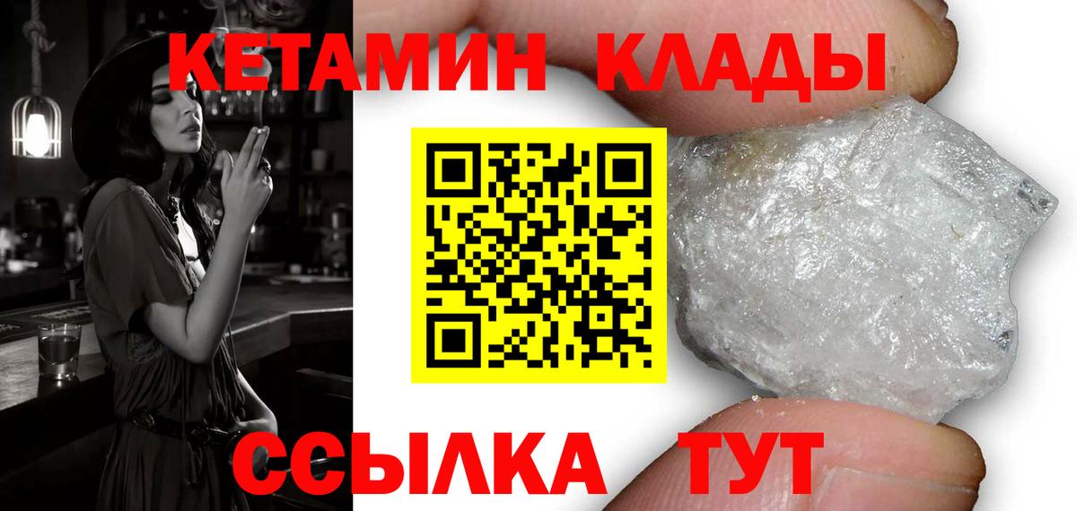 КЕТАМИН ketamine  Вход с VPN  Конаково  КЕТАМИН ketamine 