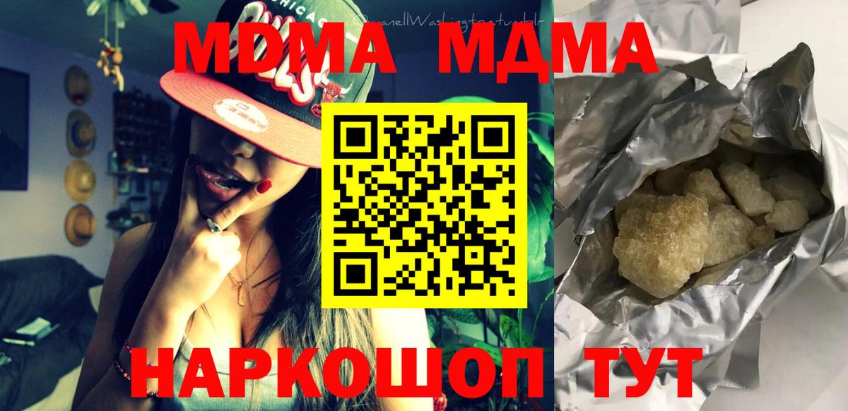 МДМА молли  MDMA crystal  Вход с VPN  Конаково 