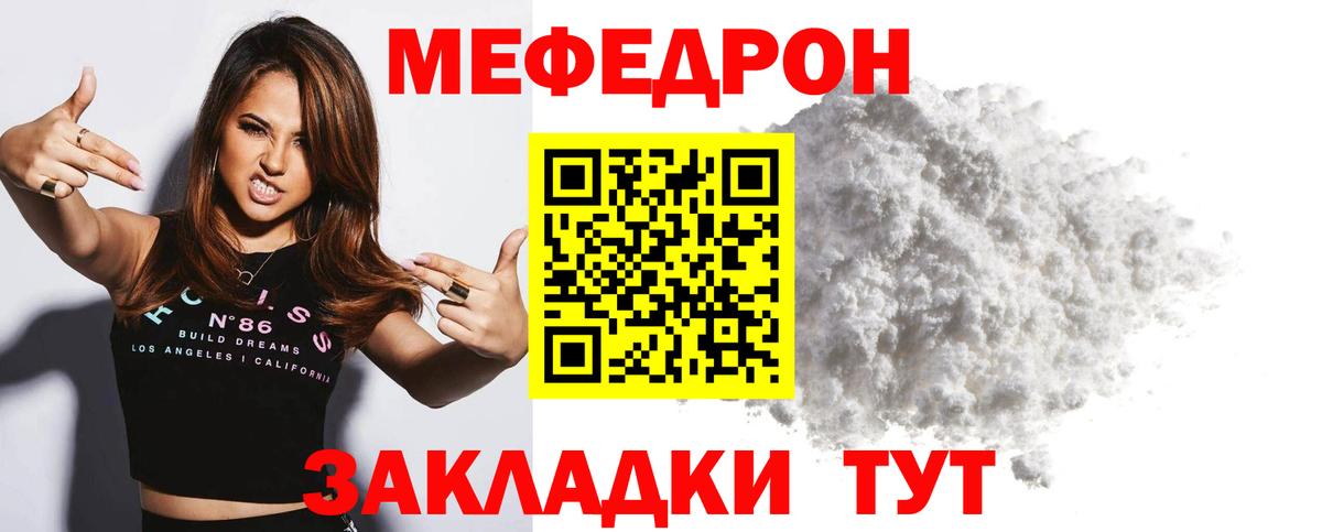МЯУ-МЯУ 4 MMC  МЯУ-МЯУ  Конаково  Вход с VPN  Меф кристаллы 