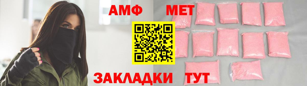 МЕТАМФЕТАМИН мет  Вход с VPN  МЕТАМФЕТАМИН мет  Конаково 