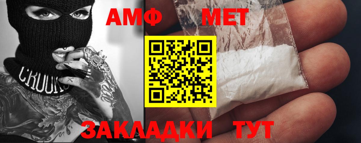 Первитин кристалл Конаково